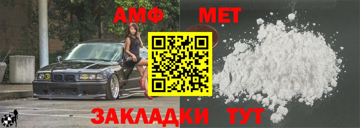 Амфетамин 98% Иваново