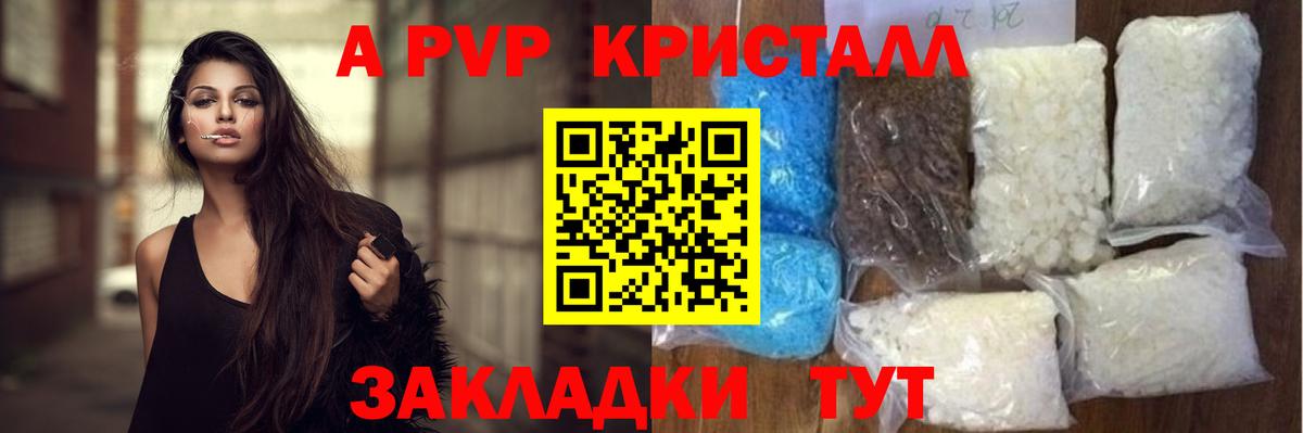 А ПВП VHQ  APVP мука  где купить наркоту  Вход с VPN  Иваново  Alfa_PVP кристаллы 