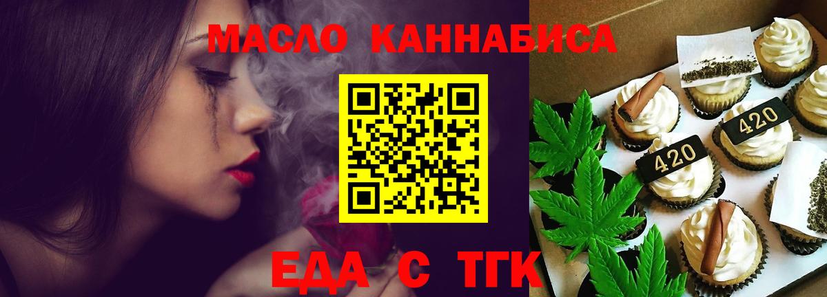 Иваново  Еда ТГК марихуана  Вход с VPN 