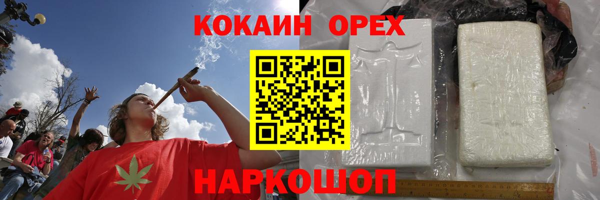 COCAIN 97% Иваново