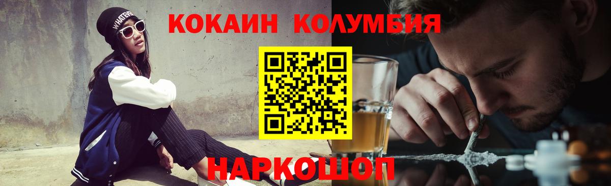 Иваново  КОКАИН VHQ  КОКАИН Боливия  Вход с VPN 
