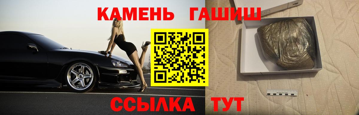ГАШИШ  Вход с VPN  Иваново  ГАШ индика сатива 