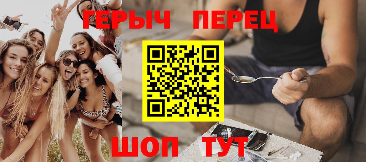 Героин афганец  Вход с VPN  Иваново 