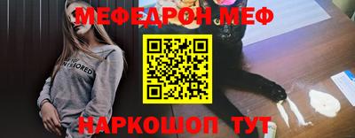 меф Краснодар