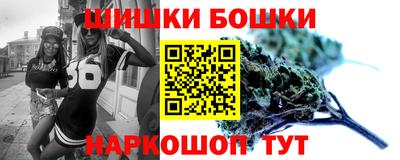 бошки Краснокаменск