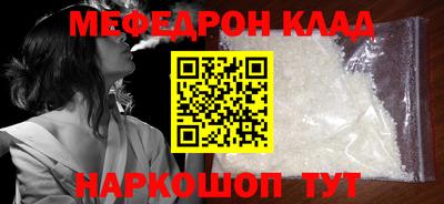 меф Краснодар