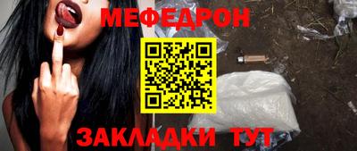 меф Краснодар