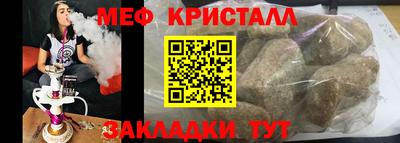 меф Краснодар