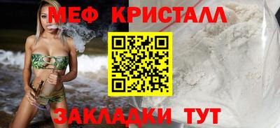 меф Краснодар