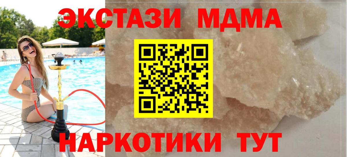 MDMA молли Иваново