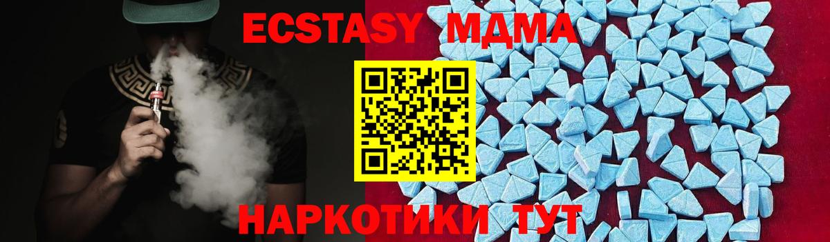 MDMA кристаллы  МДМА кристаллы  МДМА  Иваново  Вход с VPN 