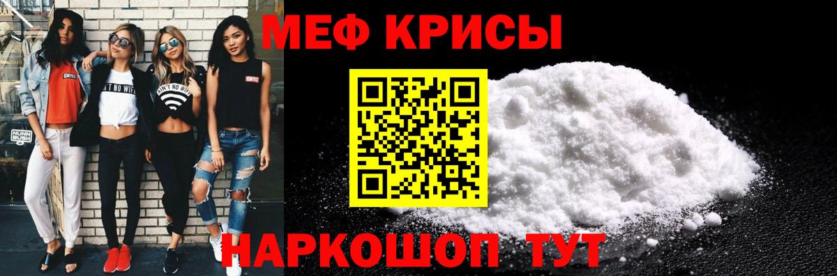 Мефедрон мука  Вход с VPN  Мефедрон mephedrone  Мефедрон  Иваново 