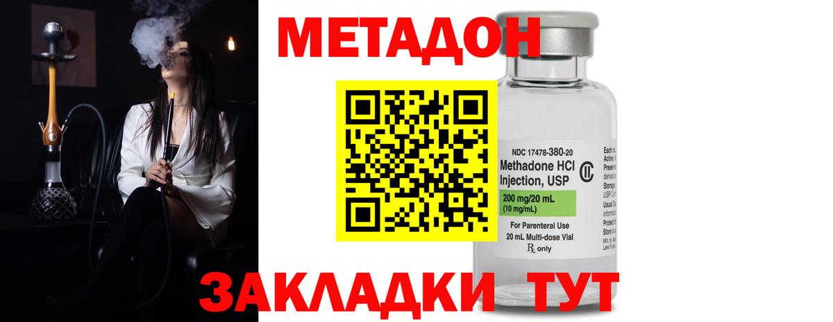 МЕТАДОН мёд Иваново