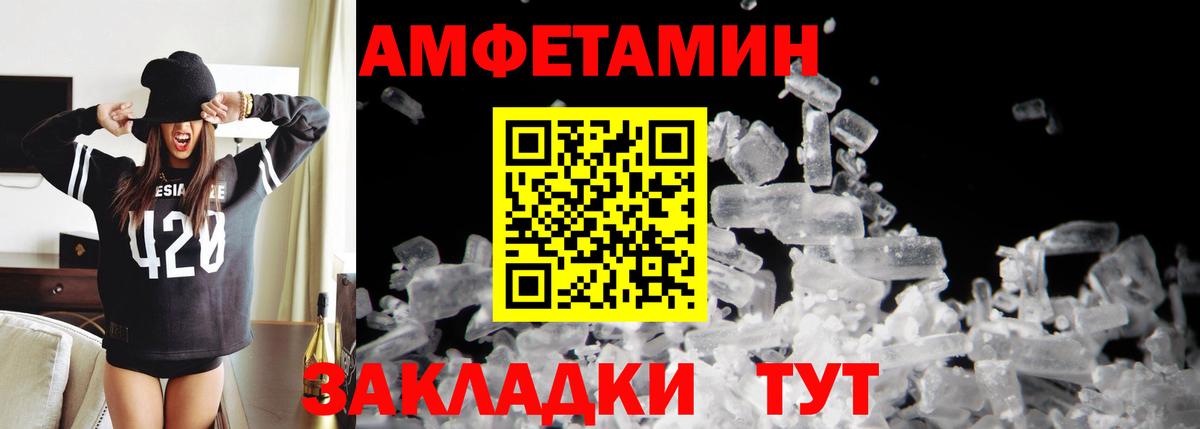 МЕТАМФЕТАМИН мет Иваново