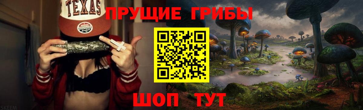 Галлюциногенные грибы Magic Shrooms Иваново